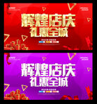 周年庆