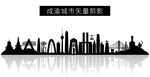 成渝城市矢量剪影