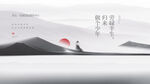 地产中式形象