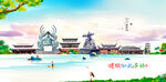 建瓯