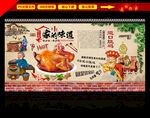道口烧鸡