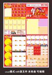 年中大促 惠聚全城