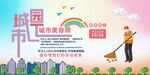 环卫工人 
