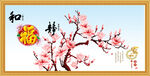 玉兰花