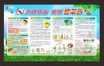 预防登革热