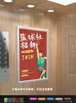 篮球培训招生 篮球比赛海报