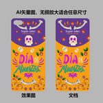 欧美大牌印花手机壳图案