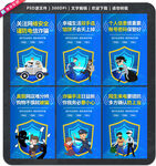 电信诈骗挂图