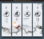中药