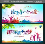 我的未来不是梦 
