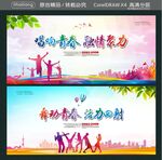 唱响青春 融情聚力