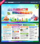 防洪防汛