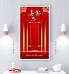 喜报