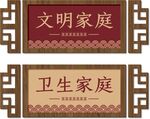 文明家庭