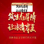 筑生态屏障让水清岸美