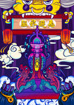 宫灯国潮风插画设计寓意驱邪避恶