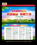 夏季健康知识