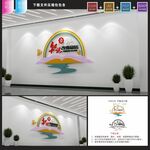 学校文化墙 图片