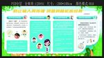 防蚊灭蚊 预防传染病