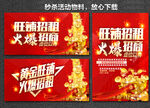 门面出租 房地产招商