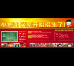 辅导培训宝暑假招生单页