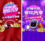 价值豪礼 奖品 送 地产