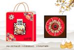 月饼盒