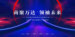 周年庆典  开业  招商