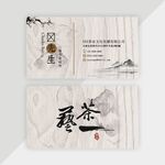 茶艺名片
