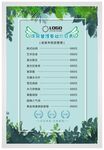 微整形皮肤管理价格表