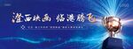 颁奖活动主画面
