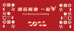 年会背景图片