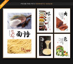面条