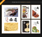 手工面条