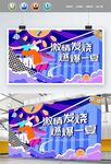 孟菲斯商业街潮流炫酷开业