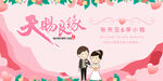 结婚海报 结婚展板