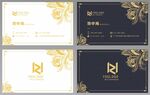 高档名片 企业名片