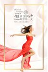 私密美疗