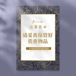 温馨提示