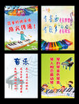 电子琴室标语