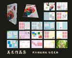 美术作品集  相册集