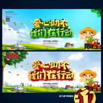 爱心助农