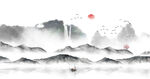 水墨画