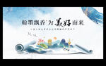 中式卷轴