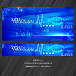 医疗科技基因链DNA