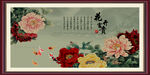 花开富贵