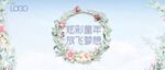 幼儿园舞会花卉展板