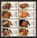 羊肉串