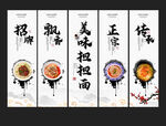 担担面