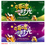 啤酒节